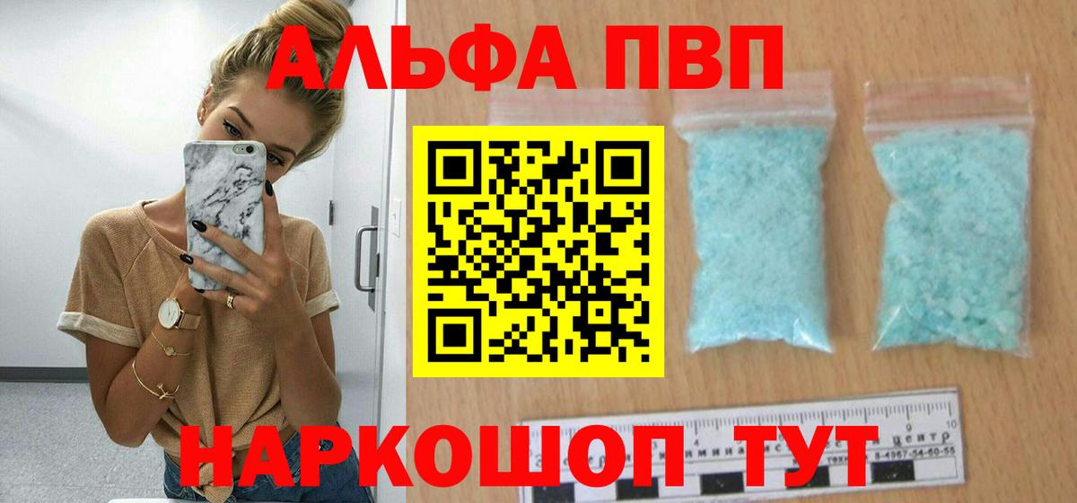 Alfa_PVP VHQ  Alfa_PVP  Альфа ПВП крисы CK  Alpha-PVP СК КРИС  Хасавюрт  Вход с VPN 
