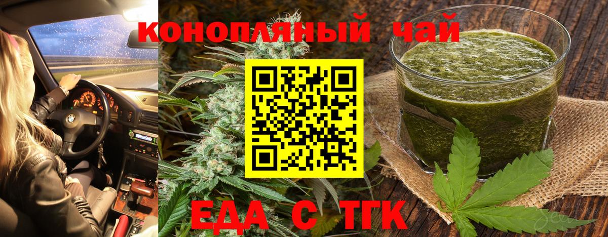 Хасавюрт  Cannafood конопля  Вход с VPN 