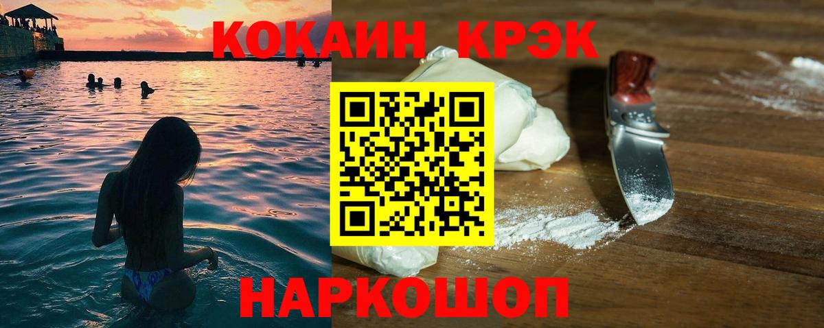 COCAIN  COCAIN Эквадор  Вход с VPN  Хасавюрт  Кокаин 97% 
