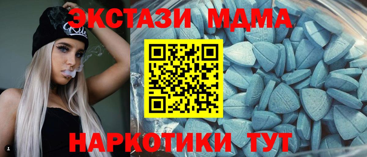 Экстази 280мг Хасавюрт