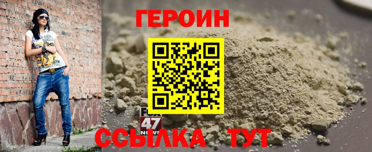 Героин VHQ Хасавюрт