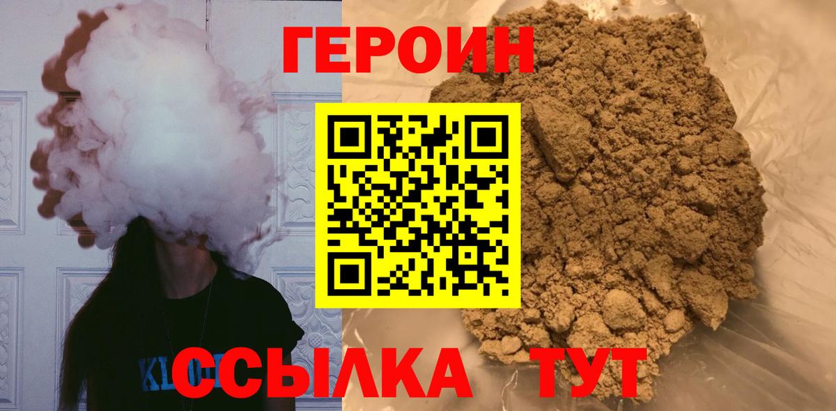 Хасавюрт  Героин  Вход с VPN  ГЕРОИН гречка 