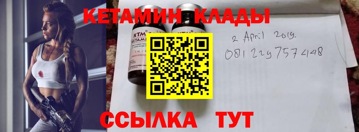 Хасавюрт  КЕТАМИН VHQ  Вход с VPN 