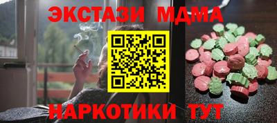 МДМА Нальчик