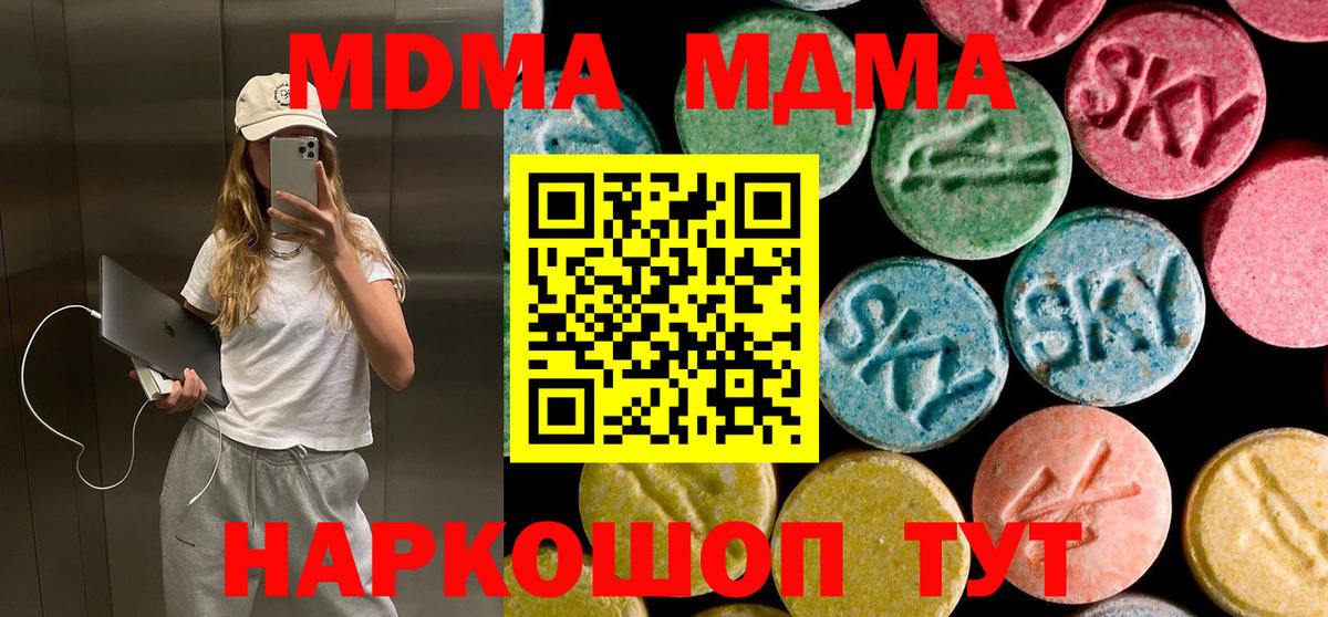 MDMA  Вход с VPN  MDMA молли  Хасавюрт  МДМА молли 