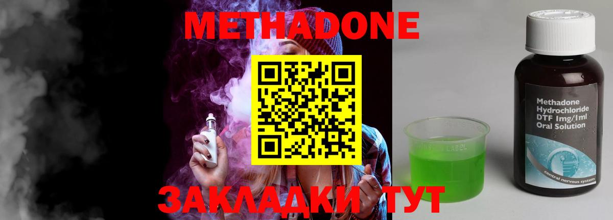 Метадон кристалл  МЕТАДОН VHQ  Хасавюрт  Вход с VPN 