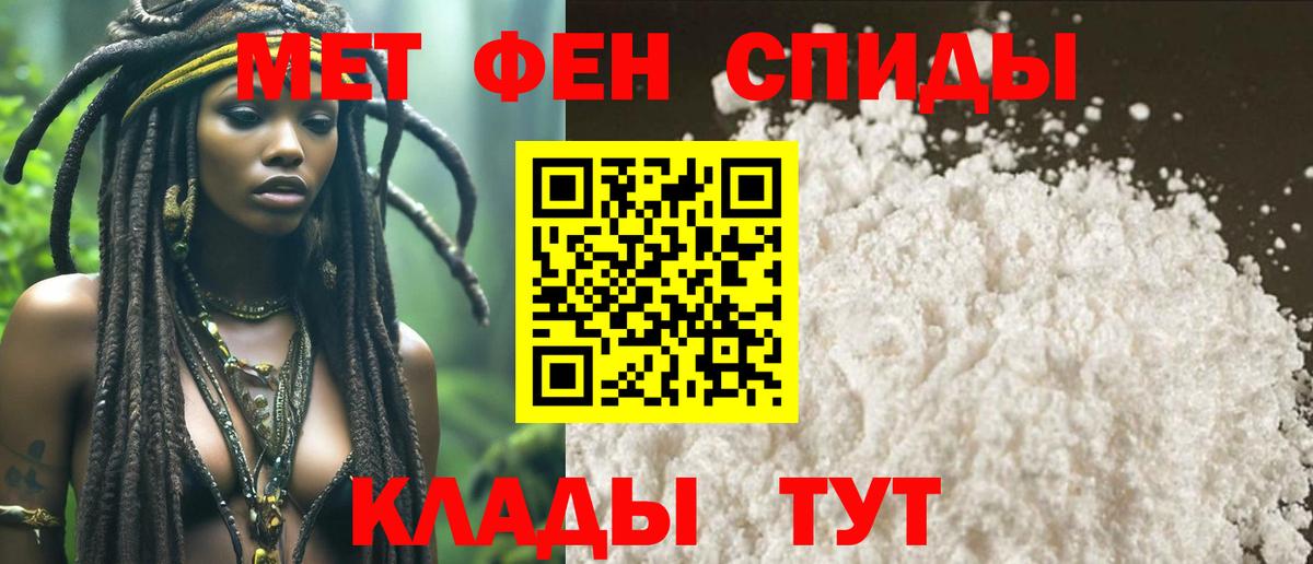 Хасавюрт  МЕТАМФЕТАМИН винт  Вход с VPN 