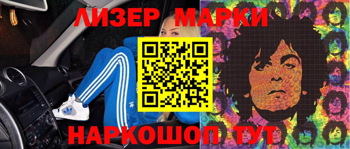 Марки 25I-NBOMe 1,8мг  Марки N-bome  хочу наркоту  Вход с VPN  Хасавюрт 