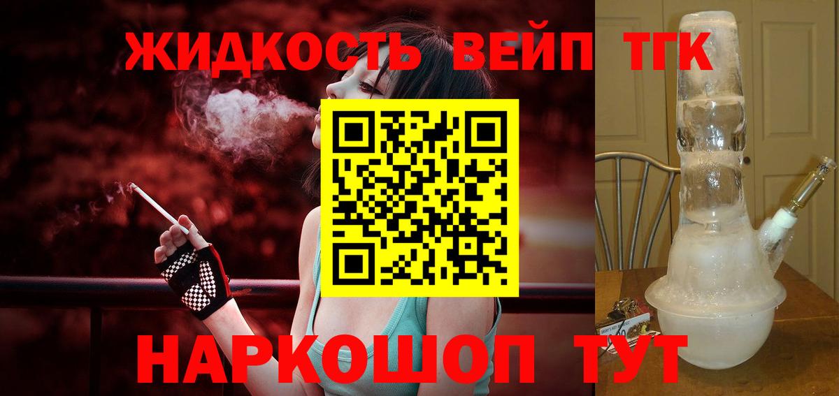 ТГК THC oil Хасавюрт